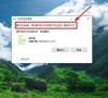 win10更改用户名提示文件夹正在使用怎么解决?