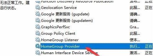 win11如何关闭家庭功能？win11家庭功能关闭方法