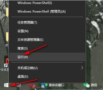 Win10系统处理器和内存显示不可用怎么办？