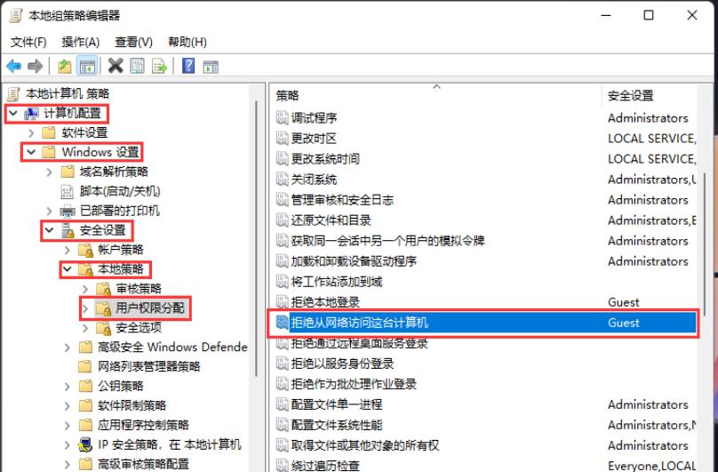 Win11已共享但别电脑无权限访问怎么办？