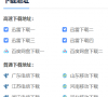 Win10纯净版下载_2024微软全新Win10纯净版下载 V2024