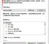 win10两个喇叭声音大小不同怎么调?