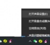 win10怎么启动响度均衡?win10响度均衡开启方法