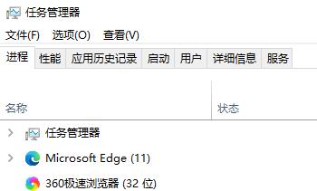 Win10任务管理器闪退怎么办？Win10任务管理器闪退解决方法