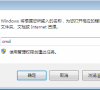 win7网络连接提示错误118怎么办?win7网络连接错误118解决方法