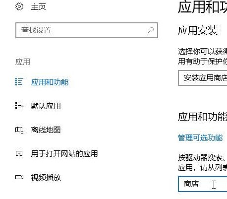 win10应用商店启动提示ms-get-started怎么办？