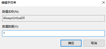 win10怎么删除正在运行的dll文件?win10删除正在运行的dll文件方法