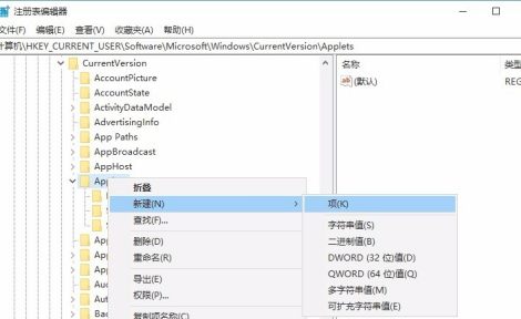 win10便签程序被删除怎么办?win10便签被删除解决方法