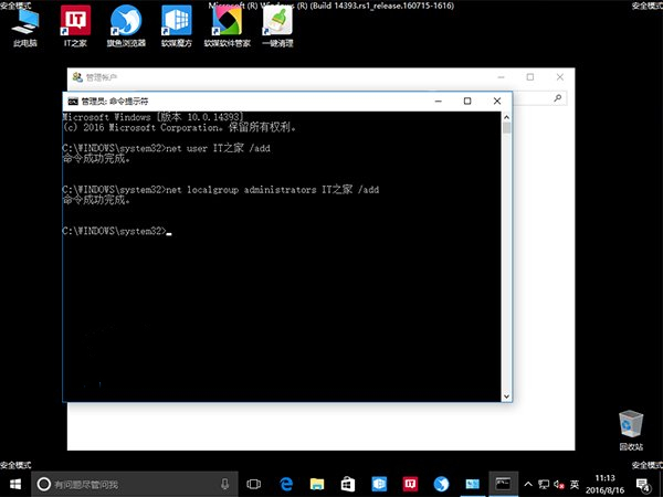 win10无法访问此账户怎么办?win10电脑邮件无法访问此账户问题解析