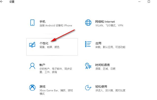 Win10怎么设置背景图片为幻灯片模式？设置背景为幻灯片模式方法