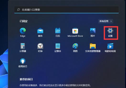 win11毛玻璃怎么关闭？win11毛玻璃效果怎么关？