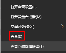 win10如何提升扬声器音质？win10扬声器提升音质操作方法