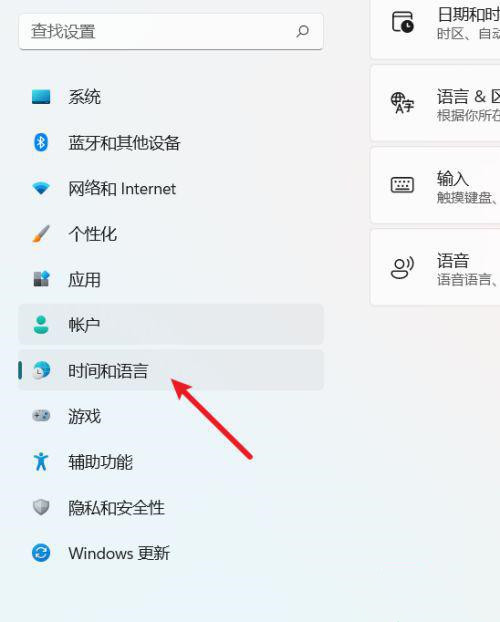 win11如何设置中英文切换快捷键？