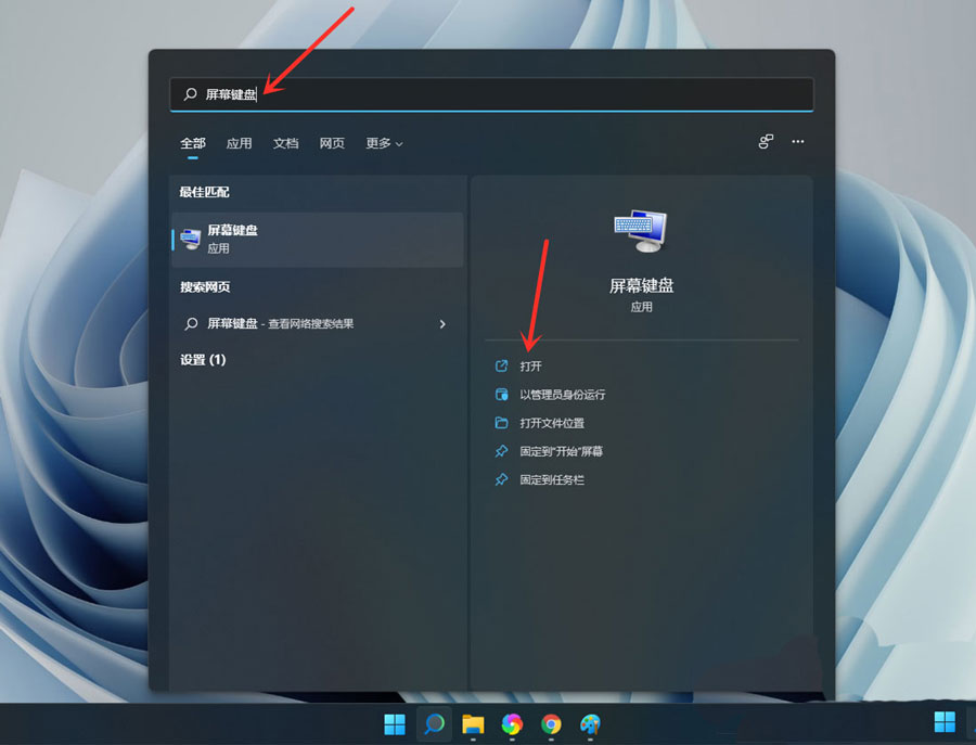 win11小键盘打不出数字怎么办？win11小键盘打不出数字问题解析