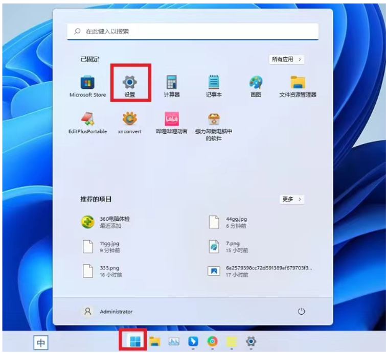 win11开始菜单怎么关闭最近使用文件显示？