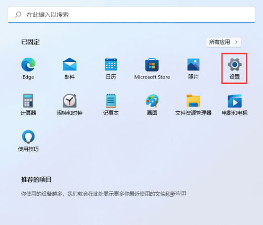 win11单声道音频关了还是单声道怎么办？