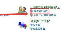 win10本地账户无法删除怎么解决？