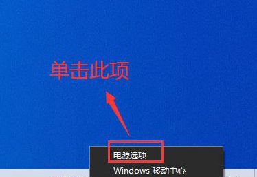 win10电源没有高性能怎么办？win10创建电源高性能模式教程