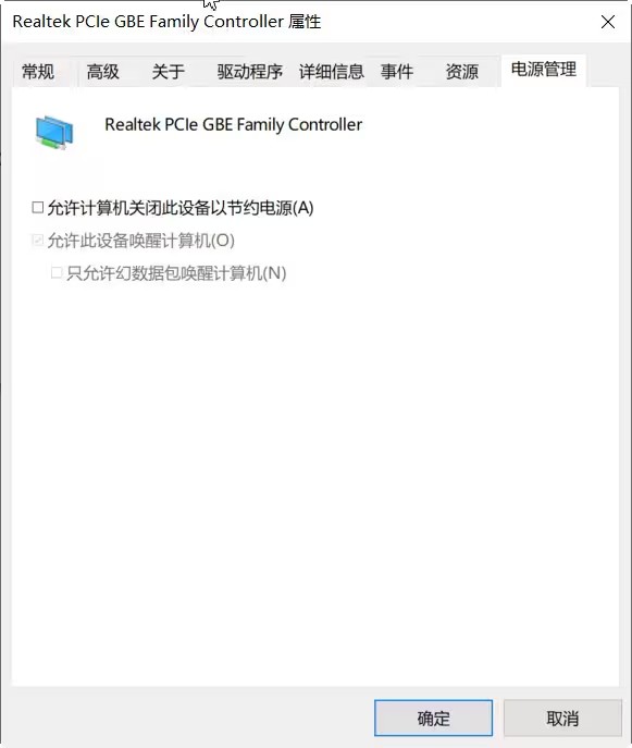 win10设备管理器找不到电源管理选项怎么办？