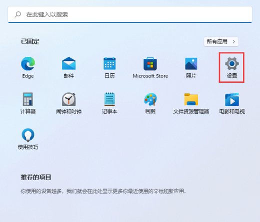 Win11系统中怎么关闭单声道音频？Win11系统关闭单声道音频方法