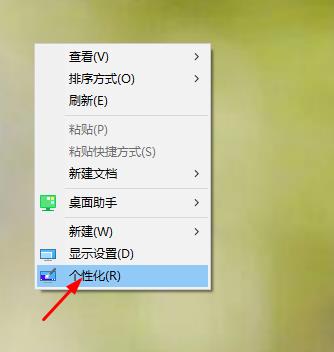 Win10屏保设置后不起作用的解决方法