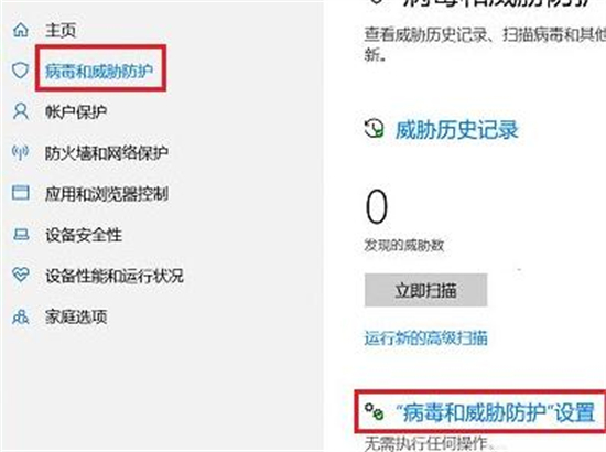 win10信任文件在哪里设置？win10添加信任文件的方法