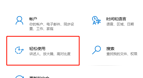 win10如何关闭粘滞键？win10粘滞键关闭设置教程