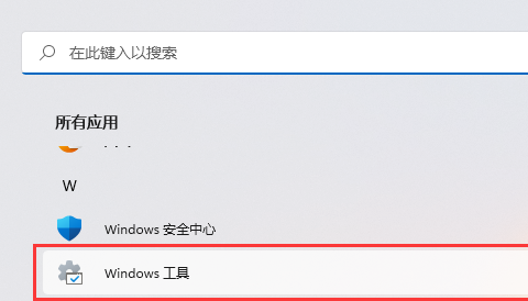win11找不到磁盘清理怎么办?win11磁盘清理不见了解决方法