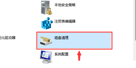 win11找不到磁盘清理怎么办?win11磁盘清理不见了解决方法