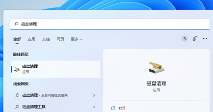win11找不到磁盘清理怎么办?win11磁盘清理不见了解决方法