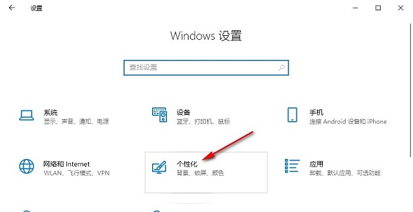 win10如何关闭系统通知？win10关闭通知操作方法