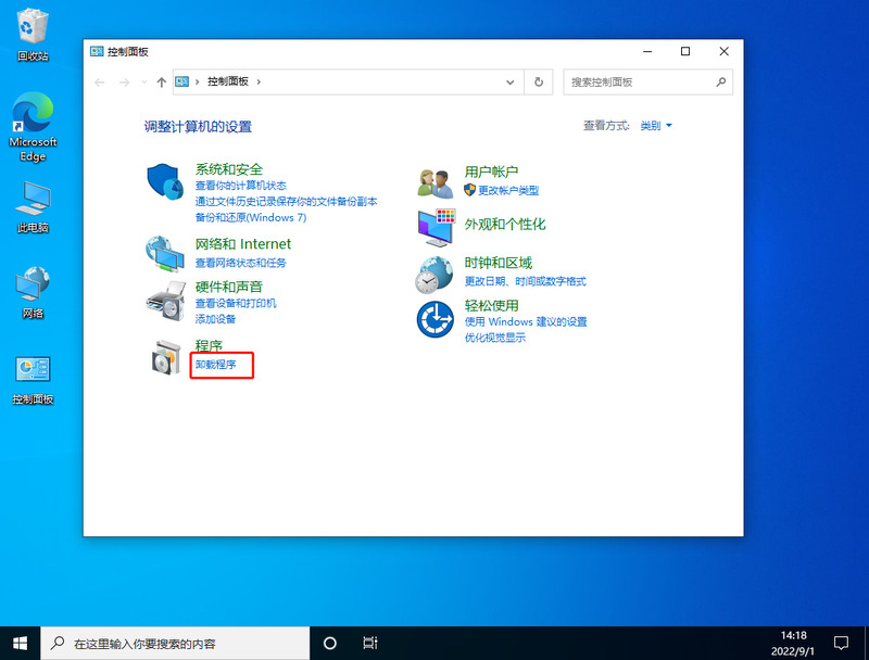 win10任务栏和窗口都无反应怎么办？