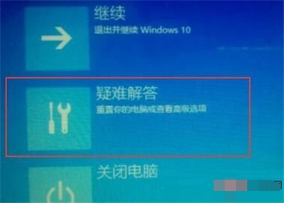 win10初始化电脑有问题怎么办？win10初始化电脑时出现问题解决方法