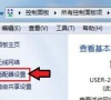 win7系统如何连接蓝牙设备?win7系统连蓝牙方法介绍
