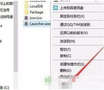 win10全屏优化怎么禁用？win10禁用全屏优化设置教程