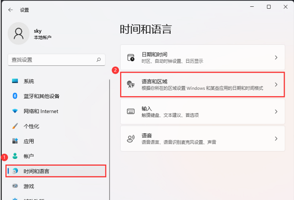 win11输入法被禁用怎么办？win11显示已禁用输入法解决方法