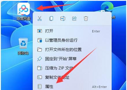 win11应用图标怎么改？win11应用图标更改方法