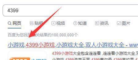 win11安装了flash插件玩不了4399怎么解决?
