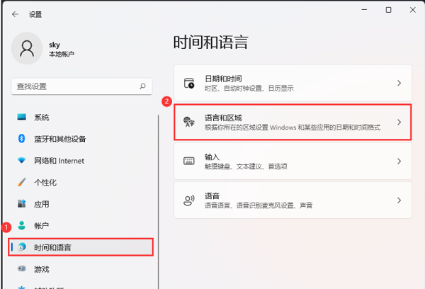 Win11显示已禁用输入法怎么办？Win11显示已禁用输入法解决方法