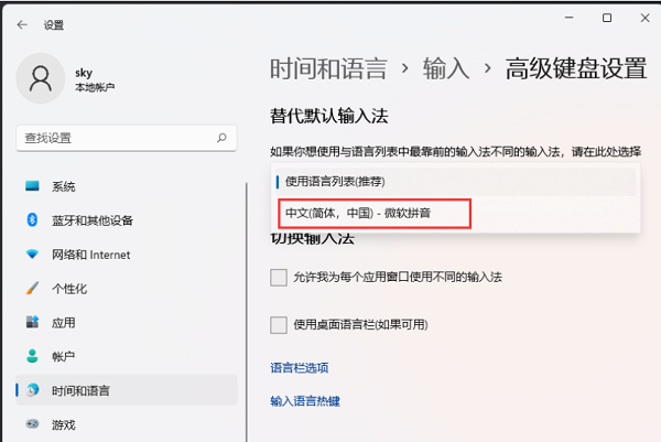 Win11显示已禁用输入法怎么办?Win11显示已禁用输入法解决方法
