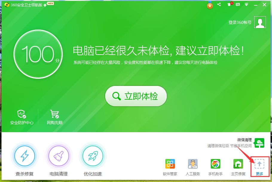 win10怎么删除右键菜单里多余的选项？