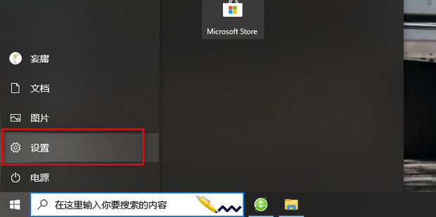 win10按w弹出手写笔怎么办？win10一按w键弹出手写笔解决方法