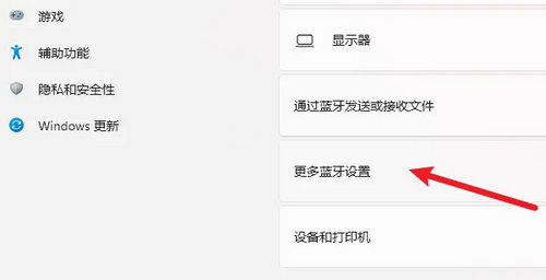 win11找不到蓝牙开关怎么办?win11系统恢复蓝牙开关解决办法