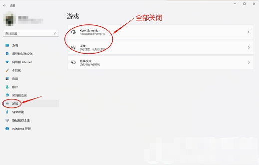 win11电脑启动游戏就弹出ms-gamingoverlay怎么解决？