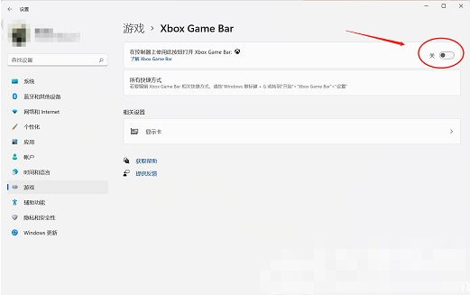 win11电脑启动游戏就弹出ms-gamingoverlay怎么解决?