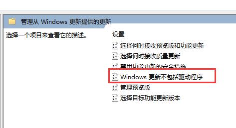 Win11怎么关闭驱动自动更新？Win11禁止驱动自动更新的方法