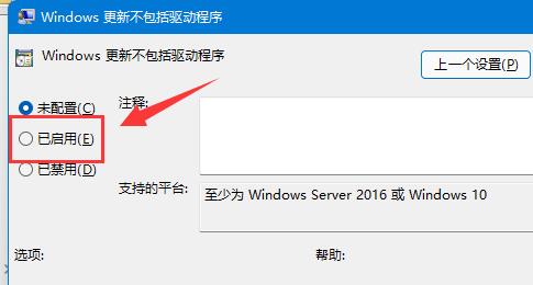 Win11怎么关闭驱动自动更新?Win11禁止驱动自动更新的方法