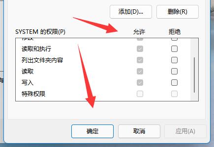 Win11文件夹访问被拒绝怎么办？