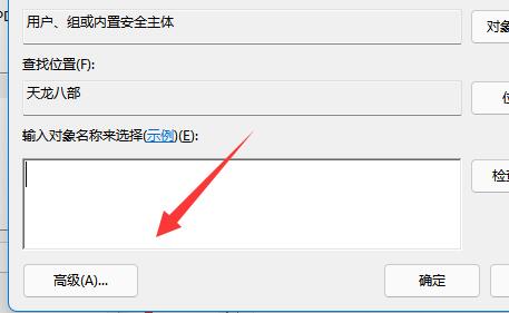 Win11文件夹访问被拒绝怎么办?