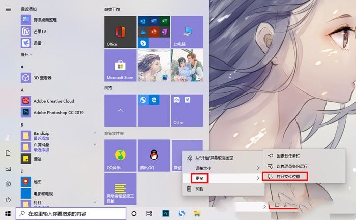 win10磁贴颜色怎么改？win10磁贴颜色修改方法教程